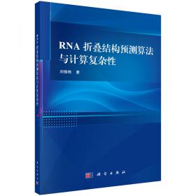 RNA干扰的生物学原理与应用