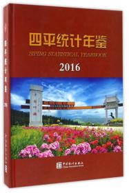 惠州统计年鉴（2016）