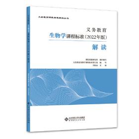 义务教育地方课程教材：心理健康三年级上册