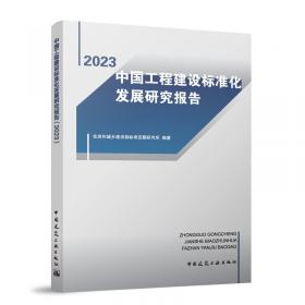 住宅排气道系统应用技术导则