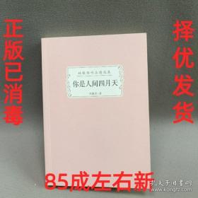 你是野兽：陈卫中短篇小说集