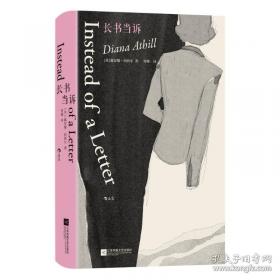 长书当诉