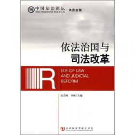 中华人民共和国法律释义丛书：中华人民共和国精神卫生法释义