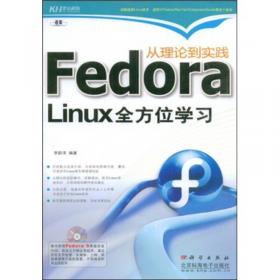 Fedora Cre5 Linux 系统安装与管理