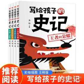 培养优秀孩子的经典童话故事：激励孩子成长的励志故事