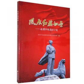 宁波红色旅游指南