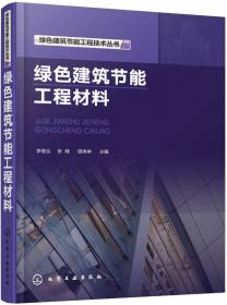 工程施工必备用书：水暖工程基础知识与施工技术