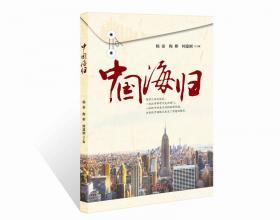 广州新型城市化发展学习读本