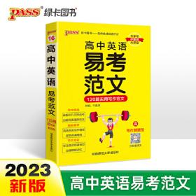 2023新教材学霸提分笔记高中地理必修选择性必修 pass绿卡高一二三高考漫画图解思维导图手写批注教材梳理题型解读高效训练