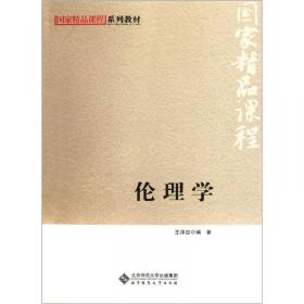 20世纪中国马克思主义伦理思想研究