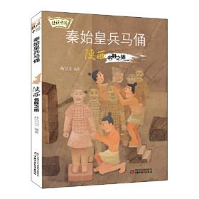 传说中国——八臂哪吒城：北京名胜之旅