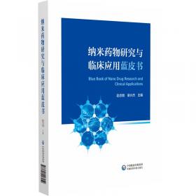 纳米数字集成电路的偏差效应分析与优化：从电路级到系统级