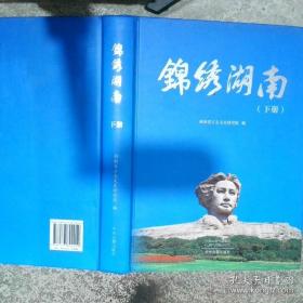锦绣华服