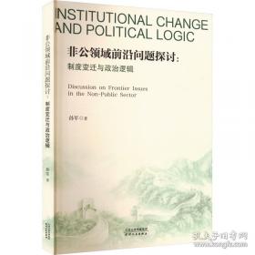非公企业党建工作培训读本