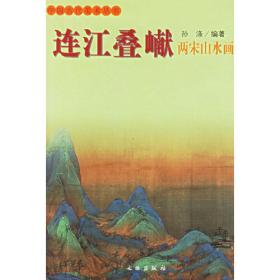 连江县志(1991-2005)(精)/中华人民共和国地方志