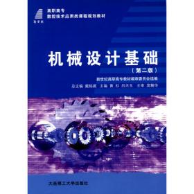 机械制图习题集（机械专业）（机电类）（第4版）
