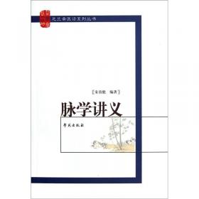 芝兰斋医话系列丛书：中医错杂病证论治
