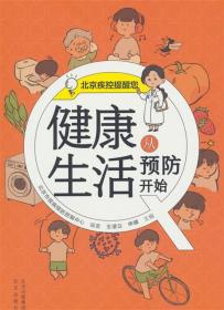 北京第二外国语学院博士学术文库：非法证据排除的证明问题研究