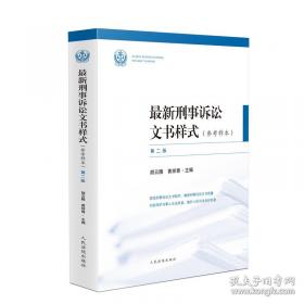最新中考状元易错题宝典.语文