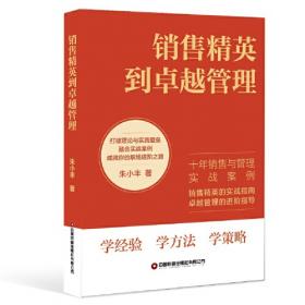 销售培训