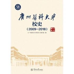 广州红色研学旅行手册