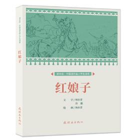 多彩中国故事绘（套装共六册；用真实、纯净的故事文本，经典、优美的传统绘画，给孩子讲述一个个充满浓郁民族风情的传奇故事，带孩子看见一个瑰丽多彩的中国）