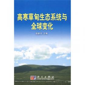 三江源国家公园生态系统现状、变化及管理