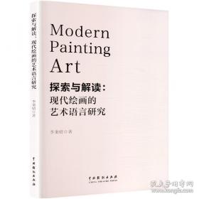 探索自然之谜:全三册