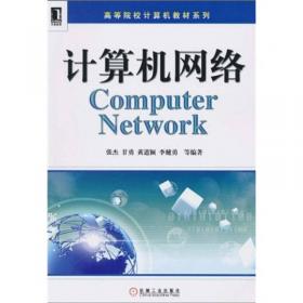高等院校计算机教材系列：计算机日语