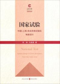 世纪中国论坛典藏文库（套装15册）