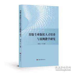 出版个案分析导论：李频自选集