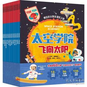 太空问答101