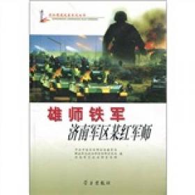 共和国建设者系列丛书·雪域高原的路桥人生：陈刚毅