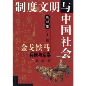 法律专业硕士研究生教材：中国法制史（第2版）