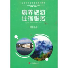 康养旅游产业高质量发展研究 ——以重庆市为例