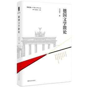 商务德语教程（提高篇）（练习册）