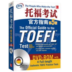 TOEFL Primary考试（2级）官方指南