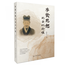 李贽