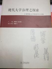 艺海扬帆——上海教育工会系统优秀美术作品集