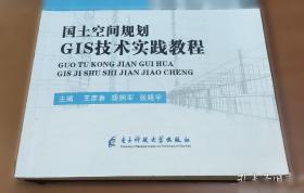 国土空间规划背景下的交通大数据分析技术