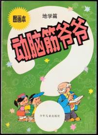 动脑益智反复贴纸书（套装共8册）