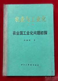 农业经济管理法律基础