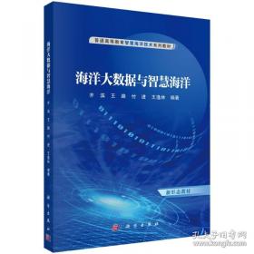 海洋生物地球化学