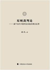 原则