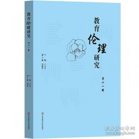 教育的理想与理想的教育