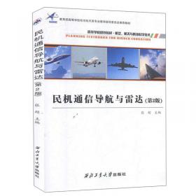 民机飞行控制技术系列：民机液压系统（英文版）
