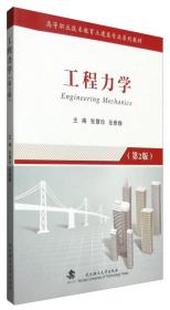 建筑工程测量（第2版）/高等职业技术教育土建类专业系列教材