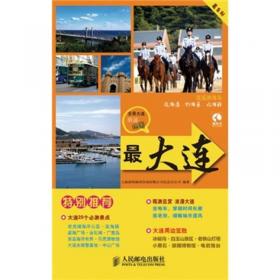 香港澳门自助游（2012-2013版）
