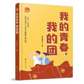 易经 孝弟三百千儿童中国文化导读 注音版中小学生课外阅读书籍推荐6-15岁读物青少年儿童文学经典