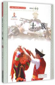 中国少数民族人口丛书：锡伯族